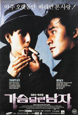八月照相馆 韩国经典爱情片